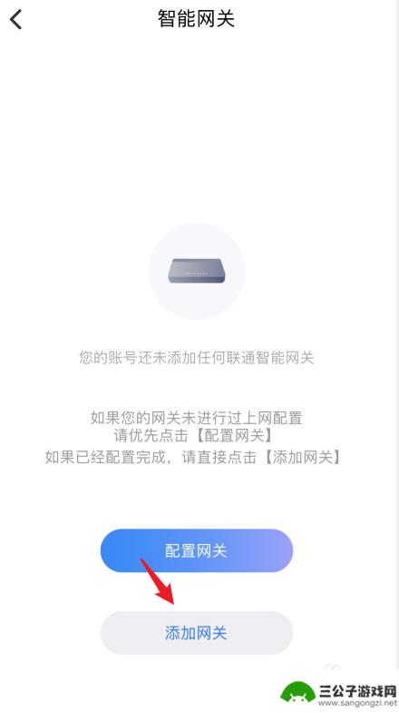 联通宽带手机网络如何连接 联通智慧沃家光猫手机绑定管理详解