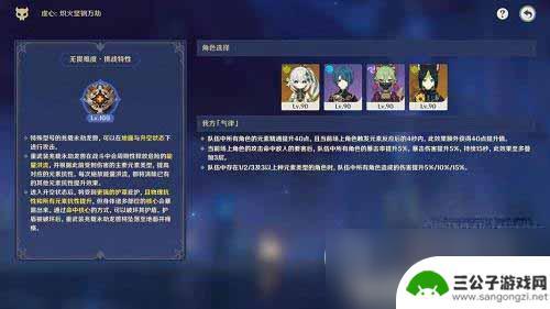原神怎么打天律 原神离垢者肃心旅宴攻略