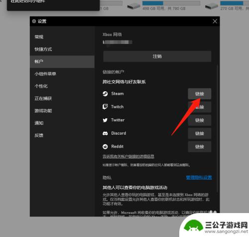 与steam连接 Steam和Xbox账号怎么关联