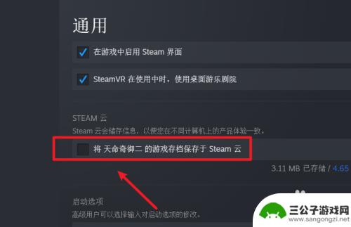 steam如何上传资源 steam云存档上传教程