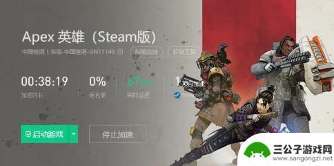 steam不是国区怎么玩apex Apex英雄Steam锁国区怎么处理