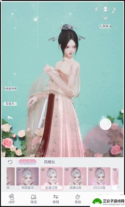 以闪亮之名如何保存穿搭笔记 《以闪亮之名》穿搭笔记分享