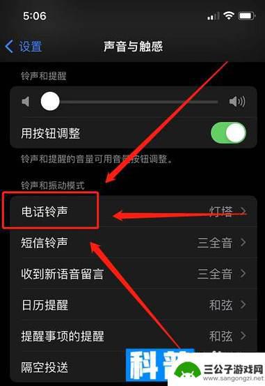 苹果7手机怎么没有来电铃声 iPhone7来电没声音解决办法