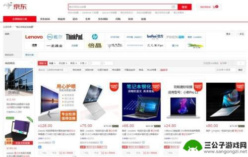 手机如何避免在阳光下反光 电脑屏幕反光影响怎么办