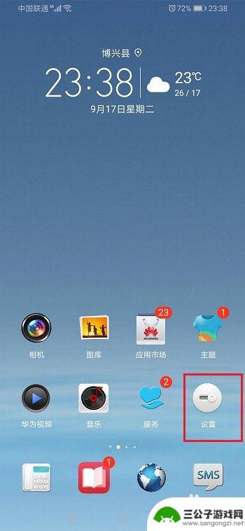 手机自动连接wifi怎么回事 华为手机自动连接WIFI如何关闭