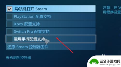 steam控制器设置在 Steam手柄映射设置