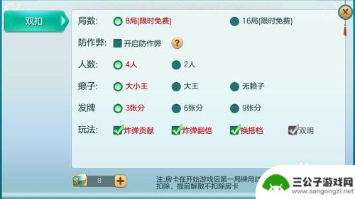 双扣如何设置让对方看到我的牌 腾讯双扣棋牌怎么创建私人房间