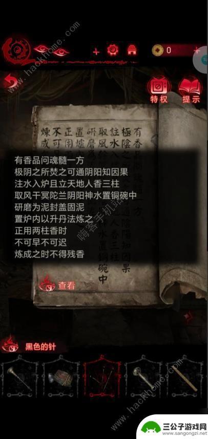 纸嫁衣怎么炼丹 纸嫁衣6无间梦境千秋魇炼丹的香怎么过攻略