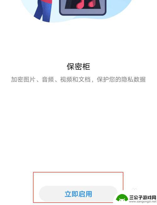 手机如何设置隐私视频 手机里怎么隐藏私密照片视频