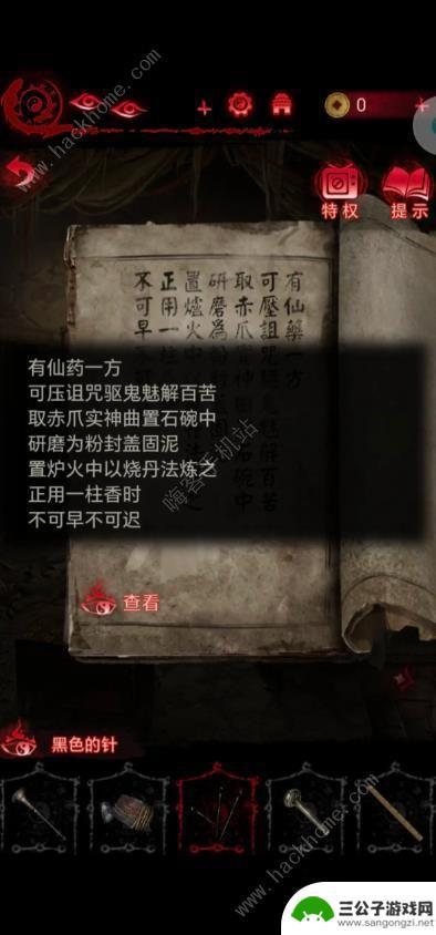 纸嫁衣怎么炼丹 纸嫁衣6无间梦境千秋魇炼丹的香怎么过攻略