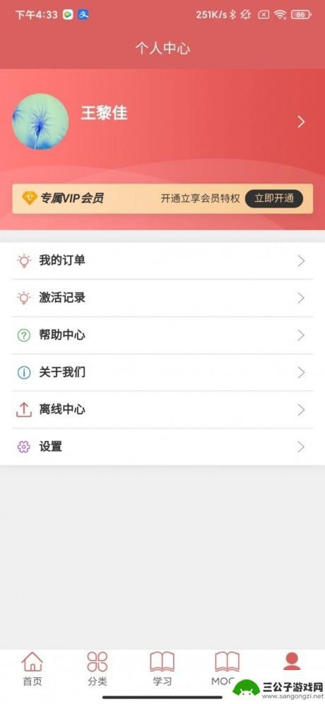 医开讲app新版