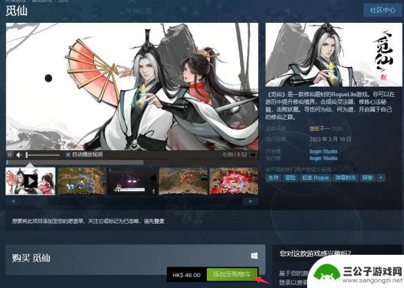 steam觅仙多少钱 《觅仙》游戏副本攻略介绍