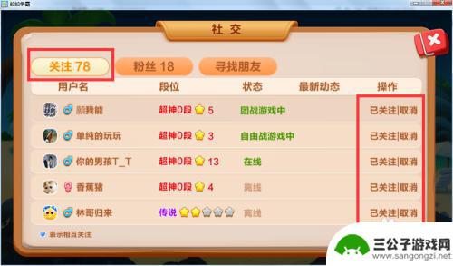 蛇蛇争霸如何给好友充会员 蛇蛇争霸怎么加好友