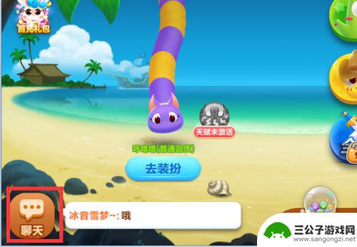 蛇蛇争霸如何给好友充会员 蛇蛇争霸怎么加好友