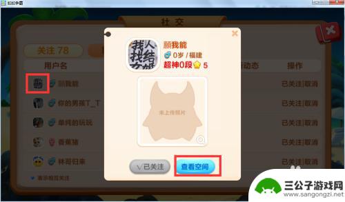蛇蛇争霸如何给好友充会员 蛇蛇争霸怎么加好友