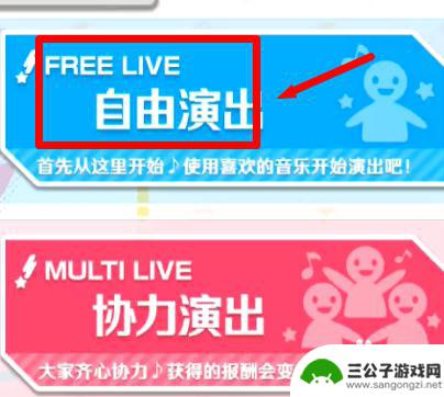 bangdream怎么排练 bangdream排练模式怎么玩