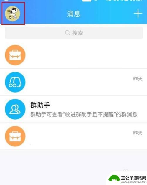 手机qq输入法设置回车发送 QQ回车键发送消息设置教程