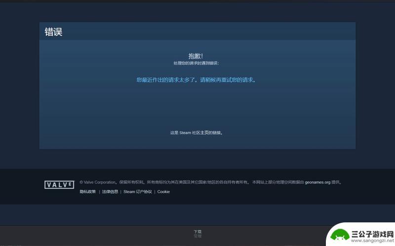 steam最近做出的请求太多怎么解决 steam市场显示请求过多