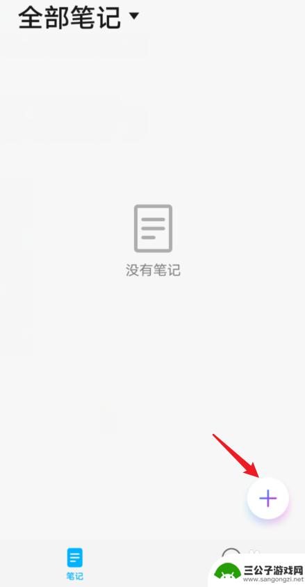 华为手机扫描文件怎么弄成pdf 华为手机扫描成PDF文档的步骤详解