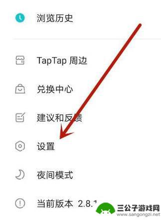 原神解绑taptap 原神taptap账号解绑教程