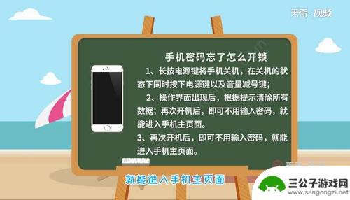 手机保险柜密码忘记了怎么开锁 忘记手机相册保密柜密码怎么办