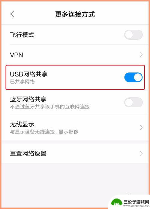 手机数据线共享网络给电脑 手机如何使用USB数据线共享网络给电脑