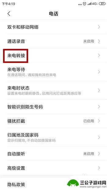 安卓手机怎么设置来电转接 手机来电转接功能设置方法