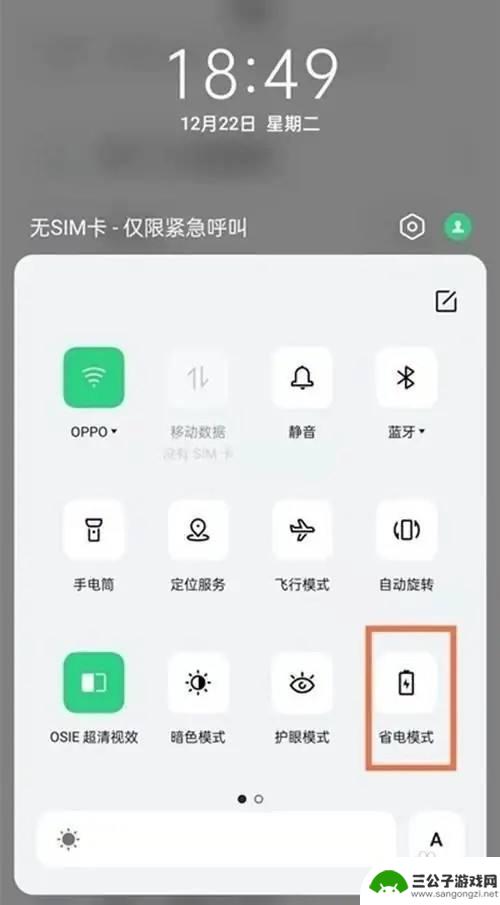 oppo省电模式怎么关闭 oppo手机省电模式关闭方法