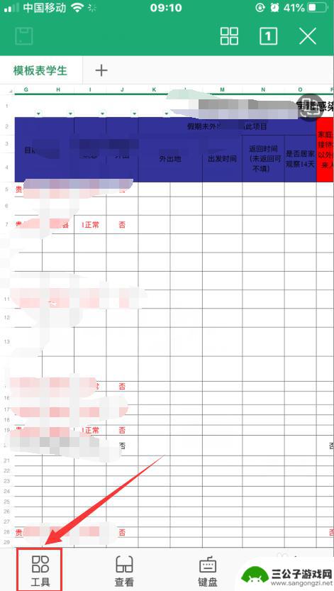 手机中wps如何横屏 手机WPS表格横屏浏览教程