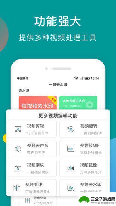 一键去水印助手app手机版官方