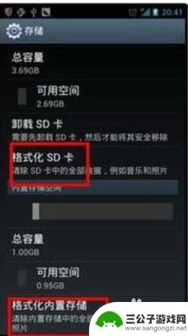 内存卡手机怎么格式化 手机内存卡格式化注意事项