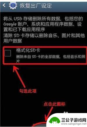 内存卡手机怎么格式化 手机内存卡格式化注意事项