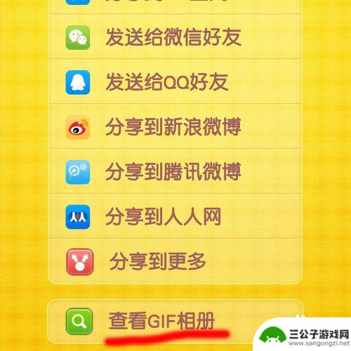 手机怎么合成动图 手机图片转动态图方法