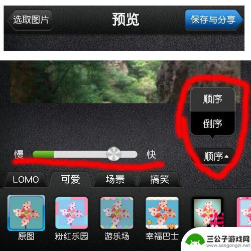 手机怎么合成动图 手机图片转动态图方法