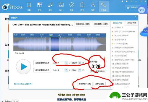 iphone7p怎么设置自定义铃声 苹果7plus如何设置短信铃声