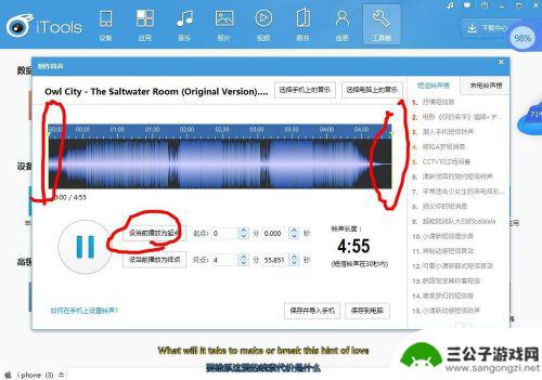 iphone7p怎么设置自定义铃声 苹果7plus如何设置短信铃声