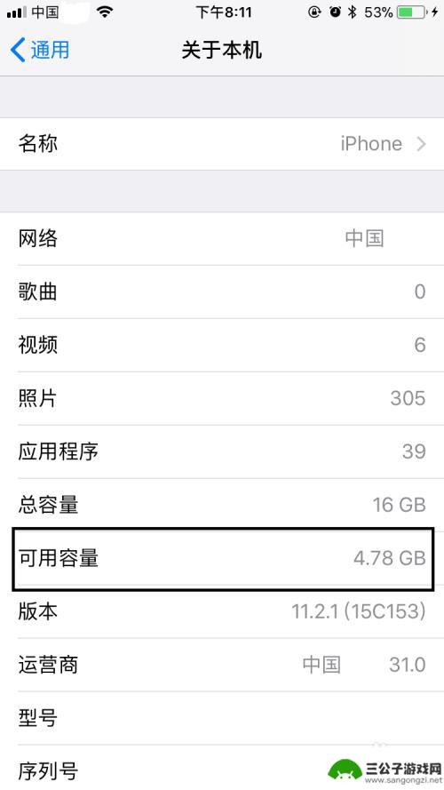 怎么看苹果手机内存多少 苹果手机内存空间查看方法