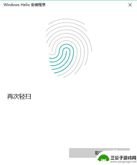 屏下指纹手机如何解锁手机 笔记本电脑指纹解锁设置步骤