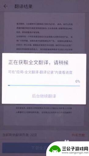 手机wps怎么去翻译 安卓手机如何使用WPS全文翻译文档