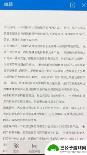 手机wps怎么去翻译 安卓手机如何使用WPS全文翻译文档