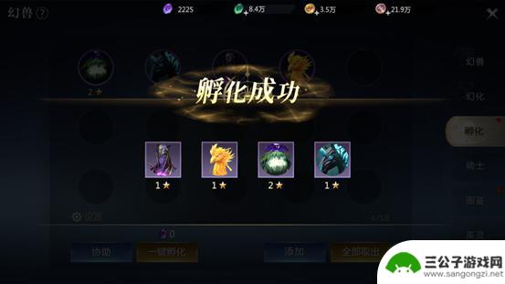 魔域手游怎么出征幻兽 魔域手游2幻兽提升攻略