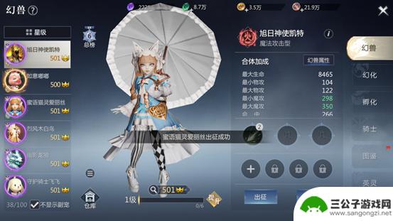 魔域手游怎么出征幻兽 魔域手游2幻兽提升攻略