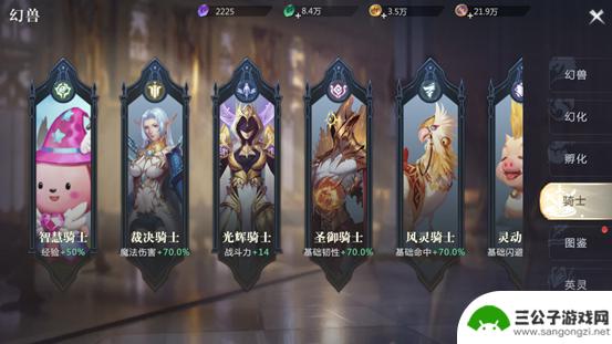 魔域手游怎么出征幻兽 魔域手游2幻兽提升攻略