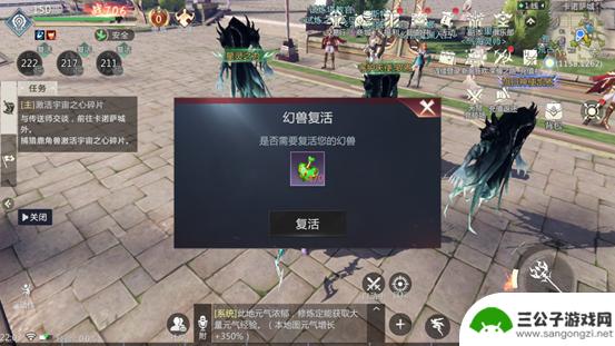 魔域手游怎么出征幻兽 魔域手游2幻兽提升攻略