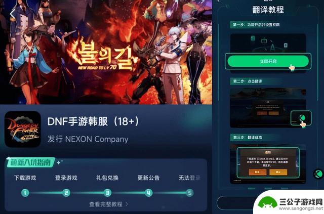DNFm手游图文下载教程，一键汉化游戏，轻松解决延迟卡顿和网络问题