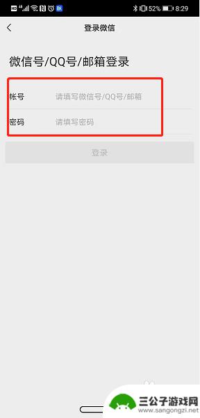 王者荣耀如何登录微信分身 华为手机怎么用微信分身登录王者荣耀