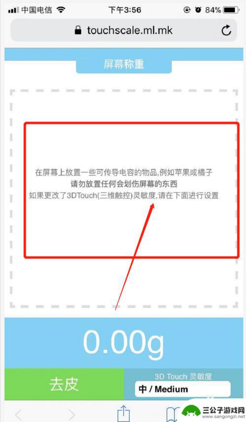 电子秤怎么绑定苹果手机 苹果手机自带的电子秤功能如何使用