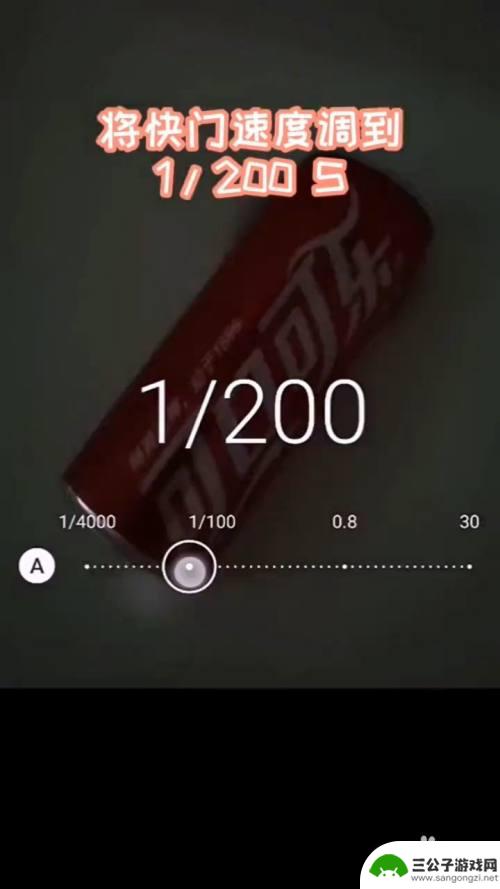 怎么用手机拍摄可乐 如何拍可乐广告