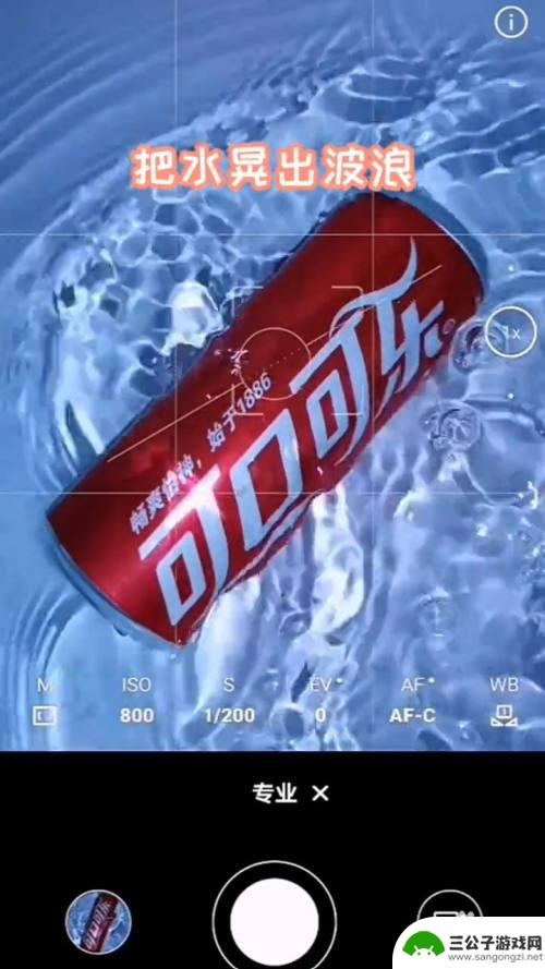 怎么用手机拍摄可乐 如何拍可乐广告
