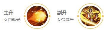 王者二级武则天怎么玩 王者荣耀武则天出装攻略